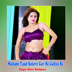 Mahane Yaad Satave Gav Ri Galiya Ri